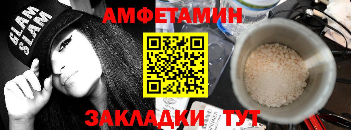 АМФЕТАМИН 97% Пугачёв