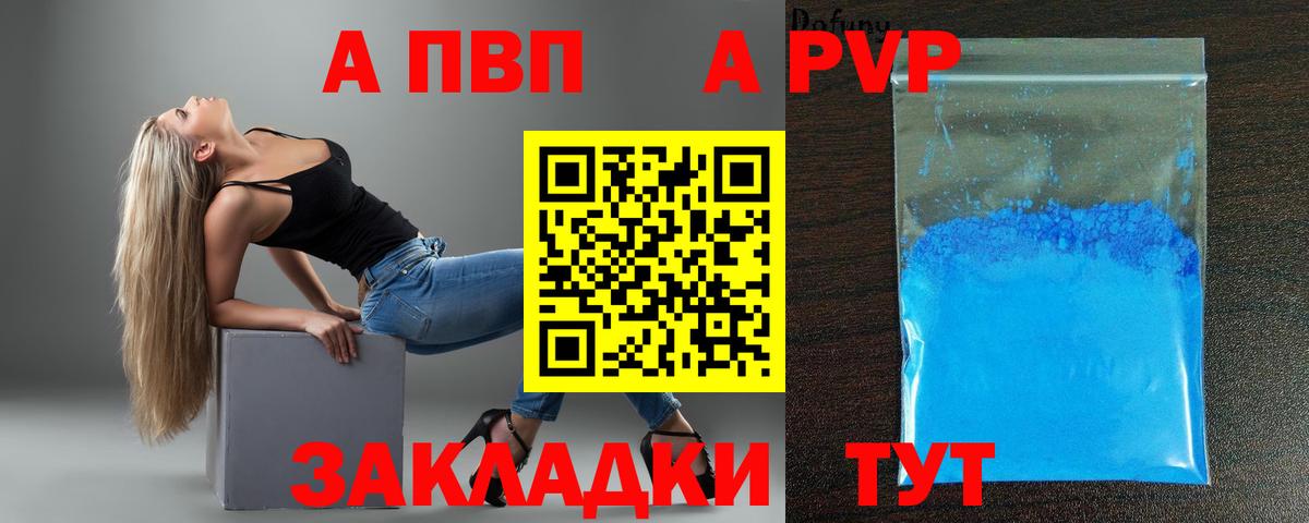 Alpha PVP кристаллы  Вход с VPN  Пугачёв  Alpha PVP мука 
