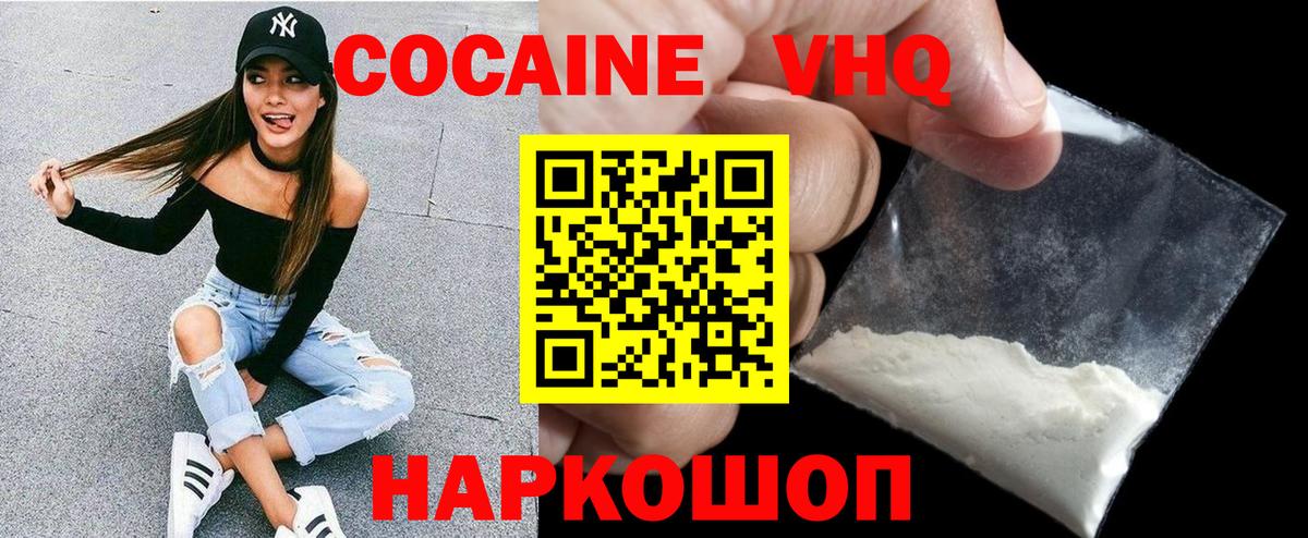 Пугачёв  КОКАИН  Вход с VPN  КОКАИН Боливия  Кокаин Перу 