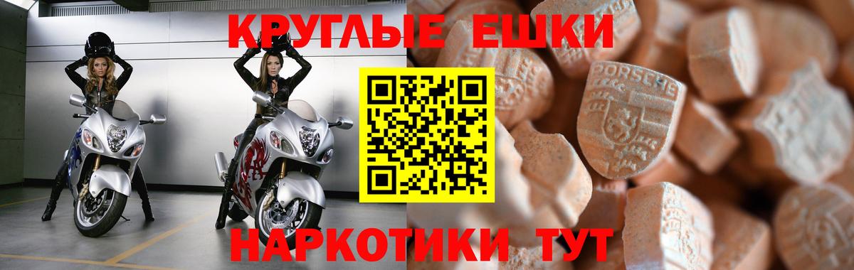 Ecstasy MDMA  Вход с VPN  гидра маркетплейс  ЭКСТАЗИ  Ecstasy 300 mg  Пугачёв 