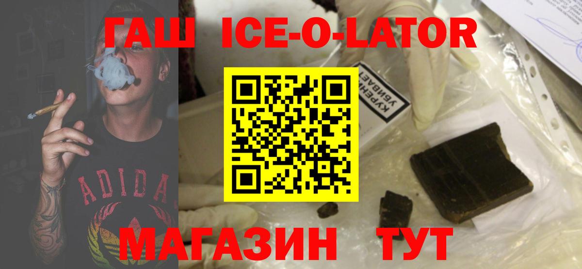 ГАШ Premium  Вход с VPN  Пугачёв  ГАШ гарик 