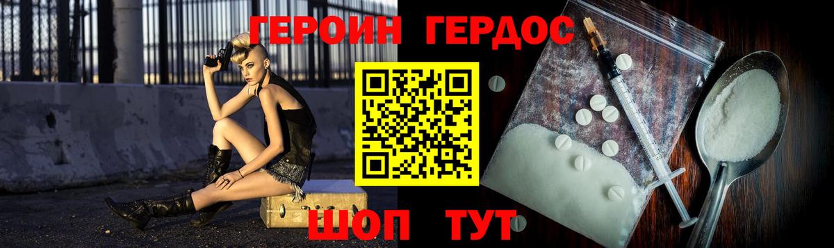 Пугачёв  ГЕРОИН Heroin  Героин  Вход с VPN 