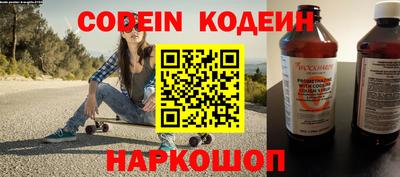 стафф Сланцы