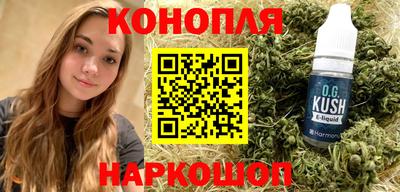 каннабис Славгород