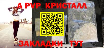 стафф Сланцы