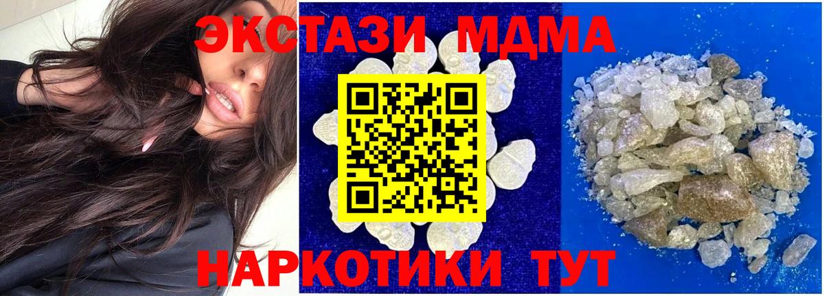 MDMA кристаллы  MDMA VHQ  Пугачёв  Вход с VPN 
