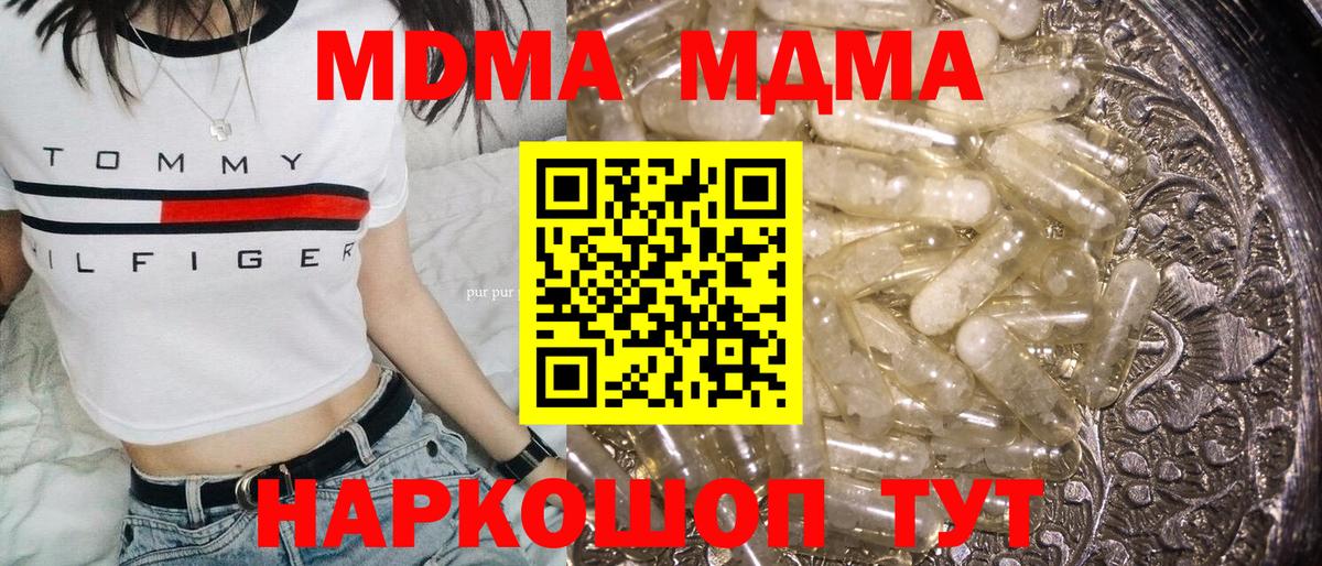 МДМА crystal Пугачёв