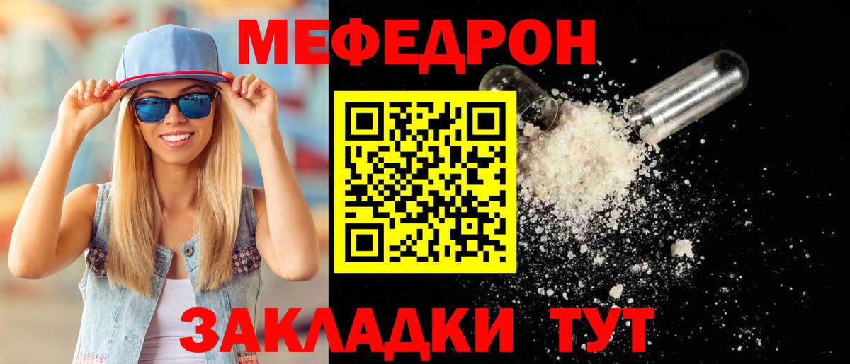 Пугачёв  Меф VHQ  Меф  Вход с VPN  МЯУ-МЯУ  МЕФ мяу мяу 
