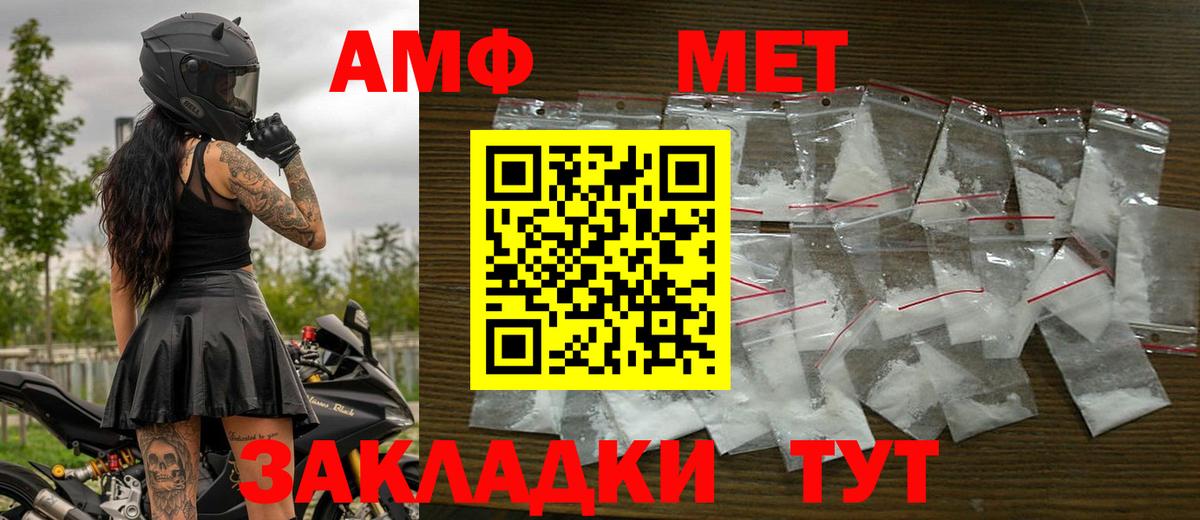 Первитин мет Пугачёв