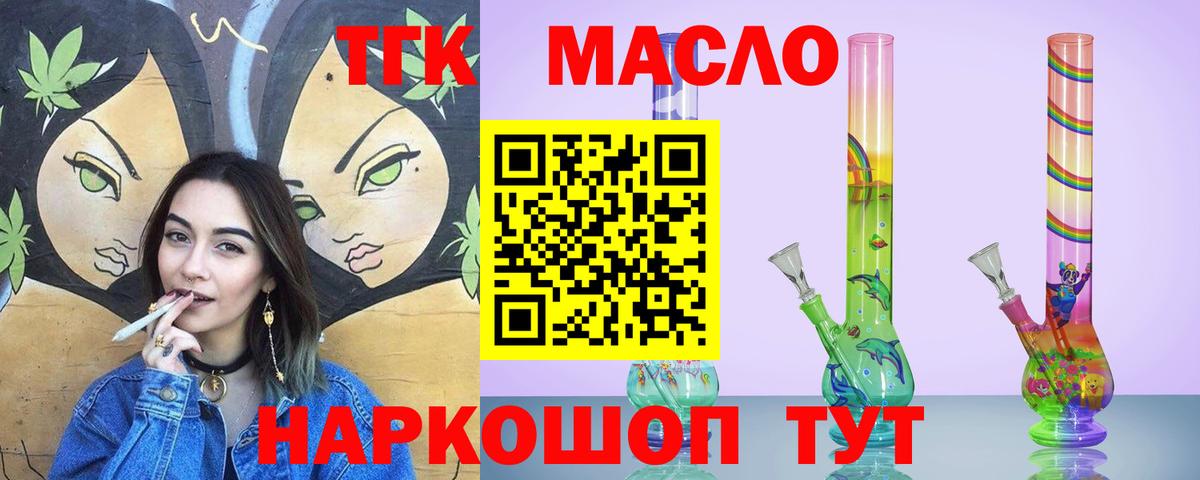 Пугачёв  Дистиллят ТГК жижа  ТГК вейп с тгк  Вход с VPN 